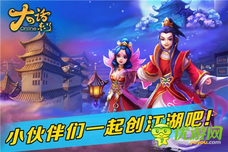 一起闖江湖吧《大話來(lái)了》“偶的神吶”三強(qiáng)誕生