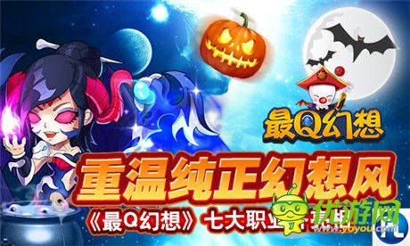 重溫純正幻想風《最Q幻想》七大職業(yè)齊亮相