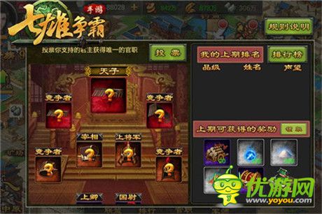 全新國戰(zhàn)征伐天下《七雄爭(zhēng)霸手游》新版本強(qiáng)勢(shì)來襲