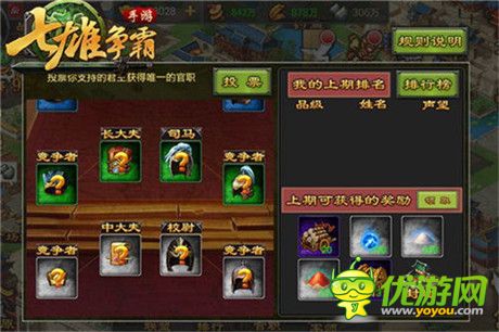 全新國戰(zhàn)征伐天下《七雄爭(zhēng)霸手游》新版本強(qiáng)勢(shì)來襲