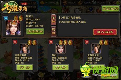 全新國戰(zhàn)征伐天下《七雄爭(zhēng)霸手游》新版本強(qiáng)勢(shì)來襲