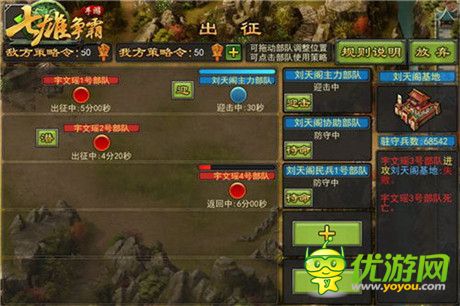 全新國戰(zhàn)征伐天下《七雄爭(zhēng)霸手游》新版本強(qiáng)勢(shì)來襲