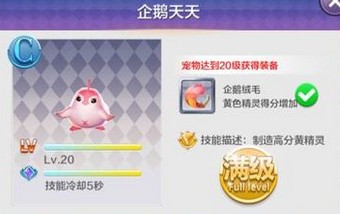 天天風之旅新手前期最強裝備攻略