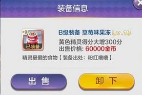 天天風之旅新手前期最強裝備攻略