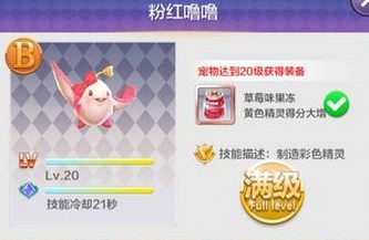 天天風之旅新手前期最強裝備攻略