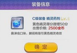 天天風之旅新手前期最強裝備攻略