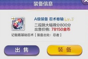 天天風之旅新手前期最強裝備攻略