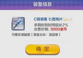 天天風之旅新手前期最強裝備攻略