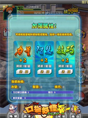 復(fù)刻經(jīng)典《口袋妖怪3D》道館好玩無(wú)極限