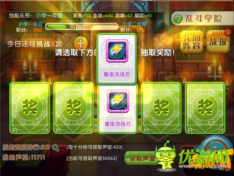 逆襲學霸不是夢《超級MT》亂斗學院正式開課