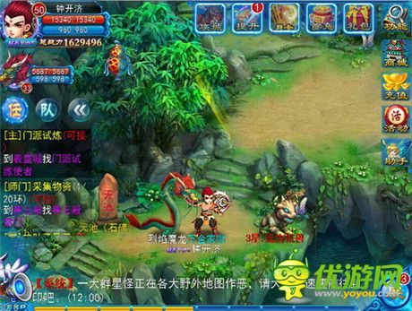 仙“逗”樂趣《全民修真》玩法福利大盤點