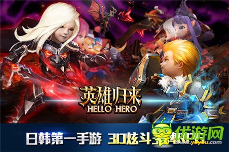 “英雄歸來(lái)“《Hello Hero》5.0新版本等你體驗(yàn)