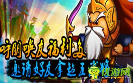 誰當(dāng)掌天下《馬上三國(guó)》新服“煮酒論英雄”今日火熱來襲