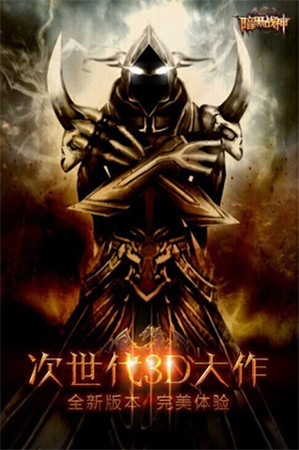 《暗黑戰(zhàn)神》公會(huì)戰(zhàn)：開(kāi)創(chuàng)公會(huì)爭(zhēng)霸之路