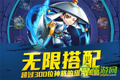 11月7日《天天撞神將》測(cè)試五服11點(diǎn)正式開(kāi)啟