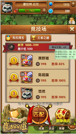 IOS越獄測(cè)試中《魔法呆呆碰》新版競(jìng)技場(chǎng)搶先看