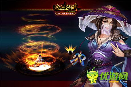 江湖風(fēng)云匯《這才叫江湖》明日Android首測(cè)