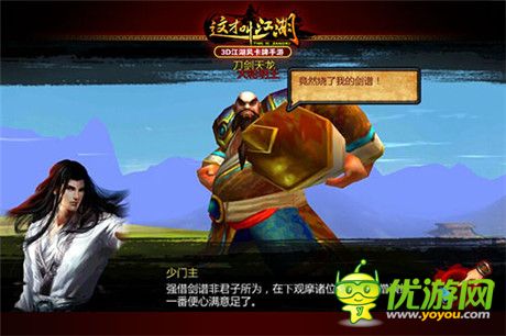江湖風(fēng)云匯《這才叫江湖》明日Android首測(cè)