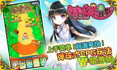日本人氣手游《我家公主最可愛(ài)》今日iOS公測(cè)