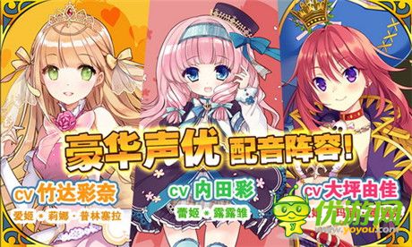 日本人氣手游《我家公主最可愛(ài)》今日iOS公測(cè)