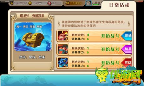 沒鉆石一樣玩的爽《超級MT》各大游戲活動介紹