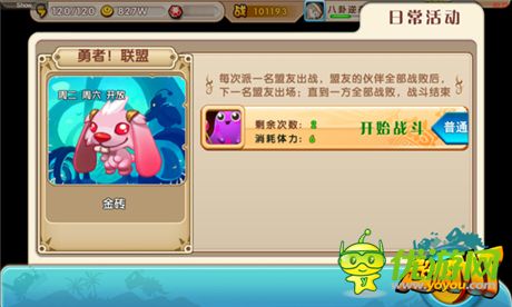 沒鉆石一樣玩的爽《超級MT》各大游戲活動介紹