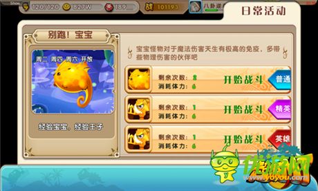沒鉆石一樣玩的爽《超級MT》各大游戲活動介紹