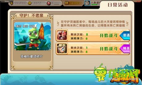 沒鉆石一樣玩的爽《超級MT》各大游戲活動介紹