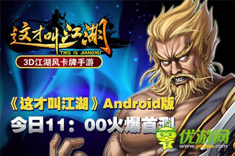 純正江湖味兒《這才叫江湖》今日11：00火爆開(kāi)測(cè)