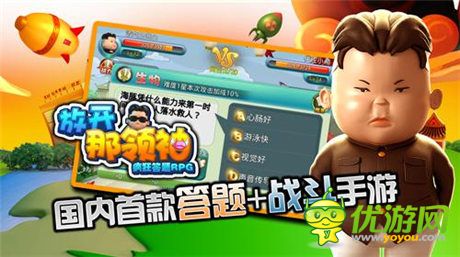 領袖的高上大裝備《放開那領袖》裝備盤點