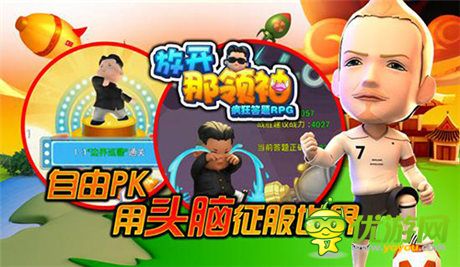 領袖的高上大裝備《放開那領袖》裝備盤點