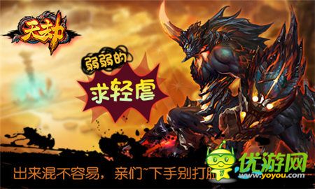 “脫光之日”不久矣《天劫》與學(xué)妹來(lái)個(gè)速配