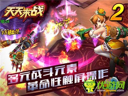 機(jī)甲娘溫柔助戰(zhàn)《天天來(lái)戰(zhàn)》安卓版今日覺(jué)醒公測(cè)