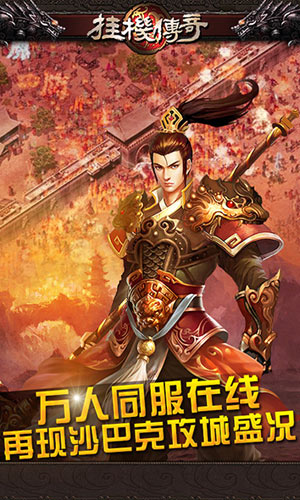 《掛機(jī)傳奇》年末公測中 新版精彩看不夠