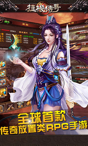 《掛機(jī)傳奇》年末公測中 新版精彩看不夠