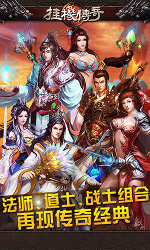 《掛機(jī)傳奇》年末公測中 新版精彩看不夠