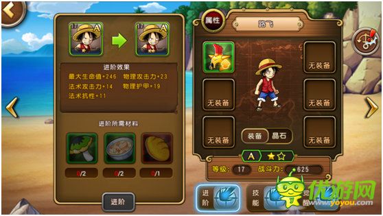 教你玩轉航海王 《航海王啟航》新手攻略