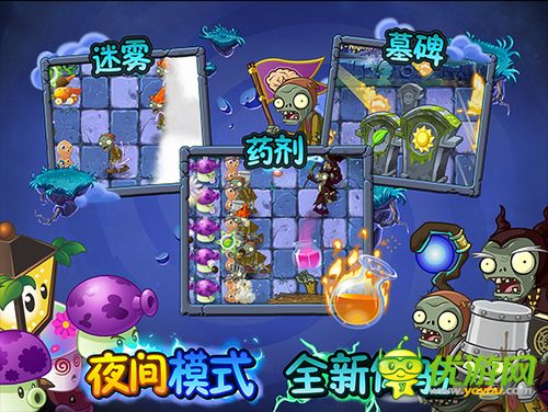 植物大戰(zhàn)僵尸2大更新 11月黑暗時代掀起魔幻風(fēng)暴