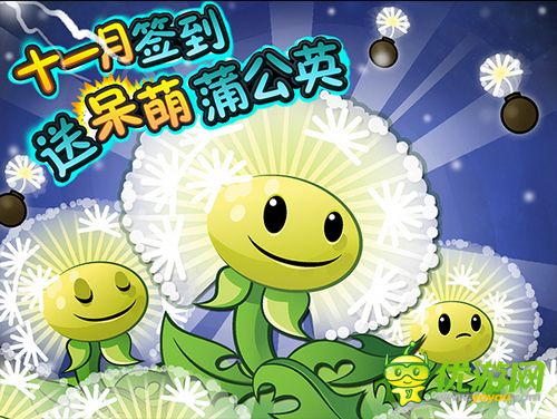 植物大戰(zhàn)僵尸2大更新 11月黑暗時代掀起魔幻風(fēng)暴