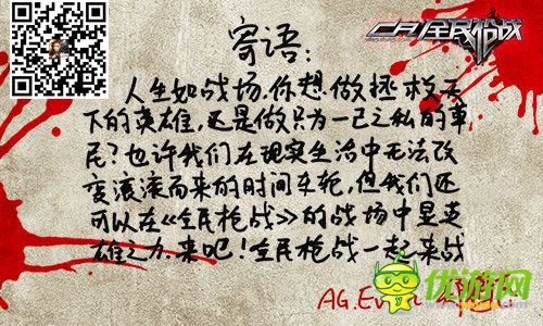 超級(jí)FPS手游《全民槍戰(zhàn)》引領(lǐng)十億手機(jī)的槍王之夢(mèng)