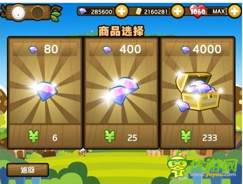 小小白日夢(mèng)ios破解版無限鉆石存檔下載