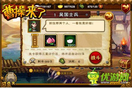 小白成長(zhǎng)之路《曹操來(lái)了》新手前期攻略