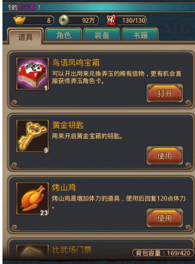 秦時明月2手游弄玉怎樣 弄玉攻略