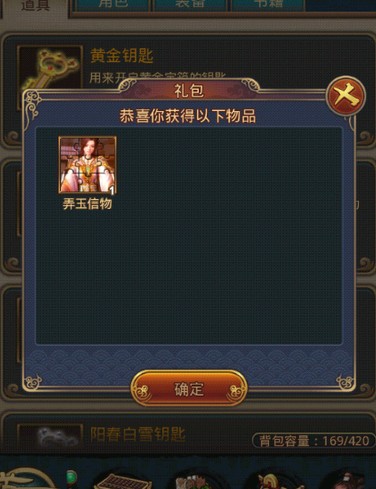 秦時明月2手游弄玉怎樣 弄玉攻略