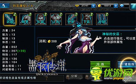 滿分新手體驗《黑夜傳說》初級關(guān)卡介紹