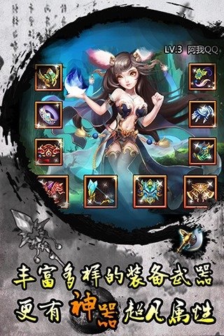 斬仙掛機截圖欣賞