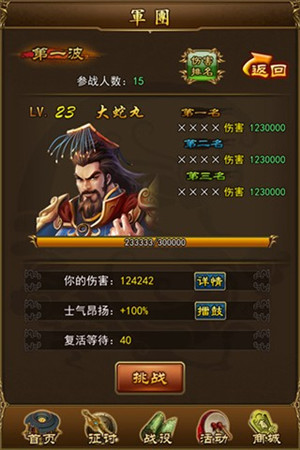 《妖姬三國》攜手OpenXLive即將強勢登陸WP平臺