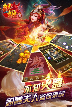 《妖姬三國》攜手OpenXLive即將強勢登陸WP平臺
