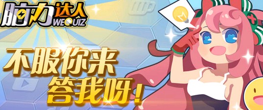 腦力達人英雄聯(lián)盟題庫答題答案大全