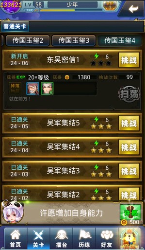 夢(mèng)夢(mèng)愛(ài)三國(guó)陣容搭配攻略大全